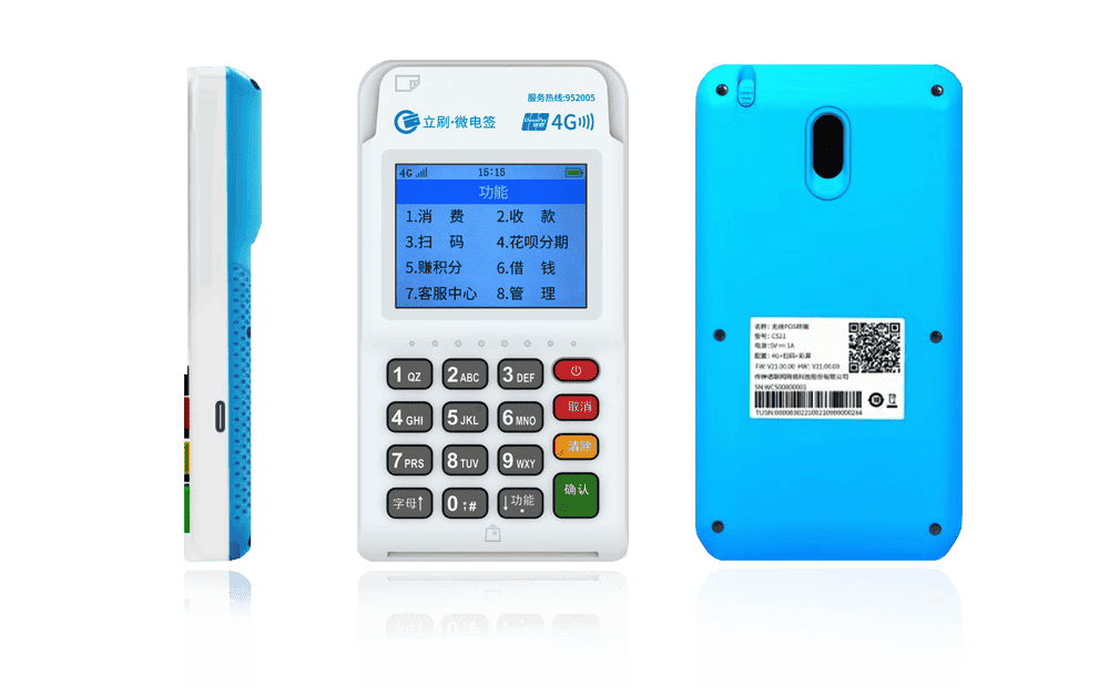 郴州立刷电签POS机